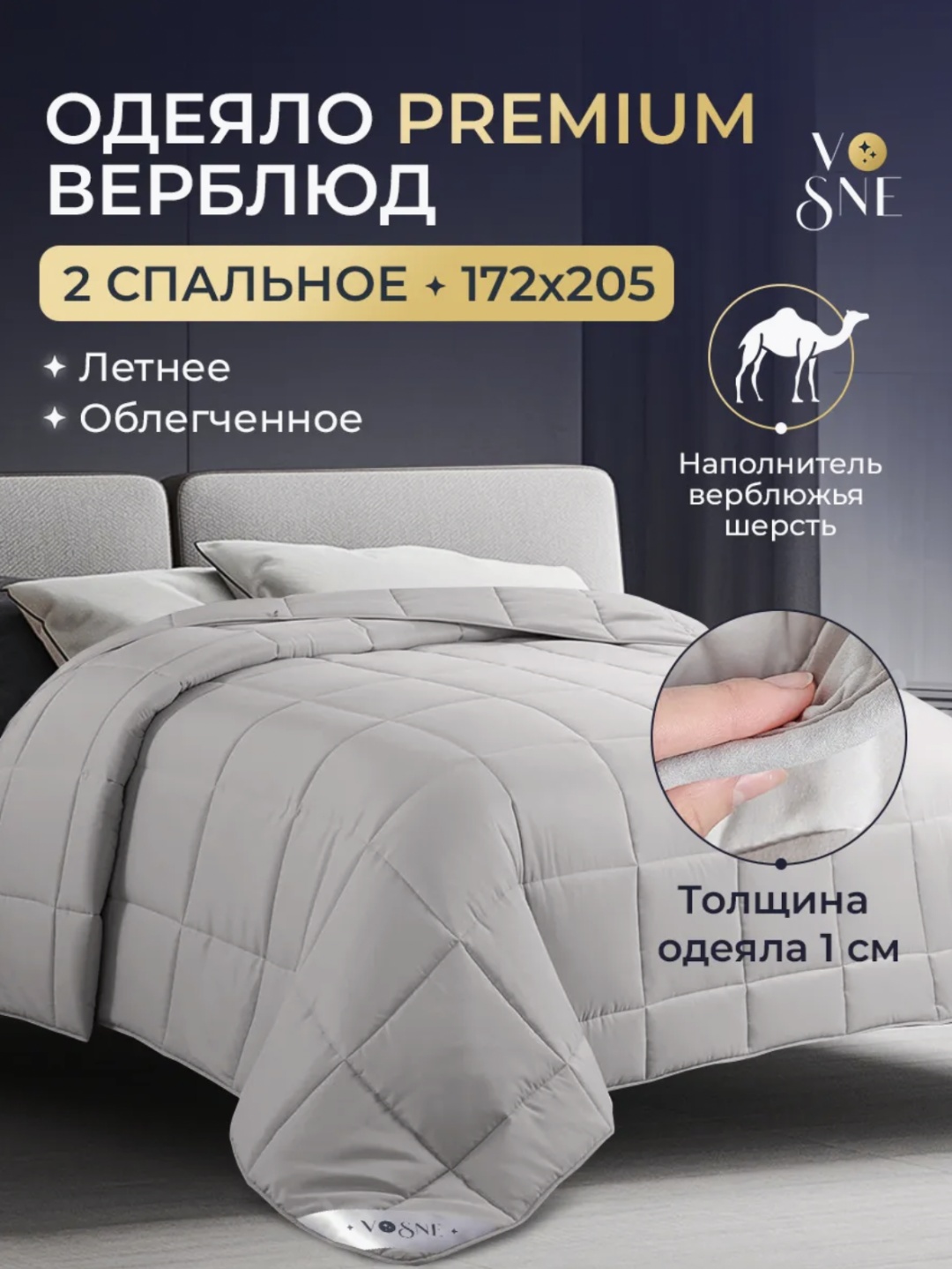 Одеяло GAN152134324 172х205 всесезонное