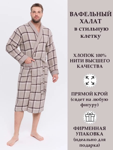 Хлопковый халат бежевый