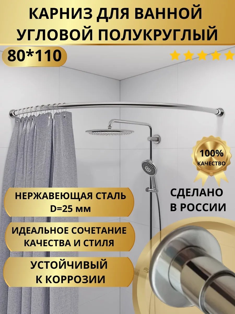 Карниз прямой 80 см, 395853198