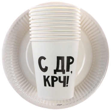 Страна Карнавалия праздничная одноразовая посуда Посуда бумажная одноразовая «С др», 10 стаканов, 10 тарелок 20 шт