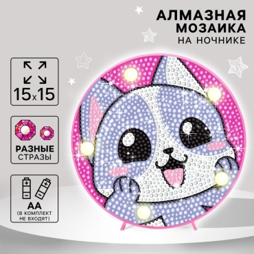 Ночник своими руками. Алмазная мозаика для детей на ночнике «Котик», 15×15 см, набор для творчества