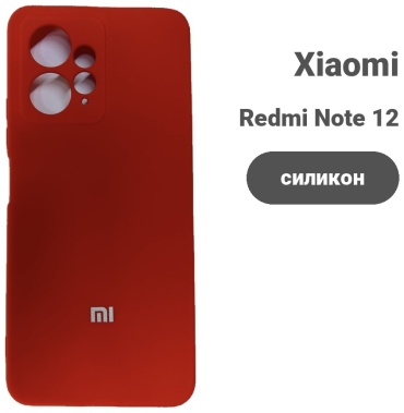 Чехол для Xiaomi Redmi Note 12 красный