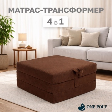 Бескаркасное кресло ONE POUF Gala , чехол велюр, коричневый