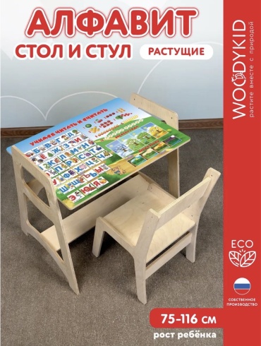 Растущий комплект 153042548, 55x40x47.5 см, бежевый