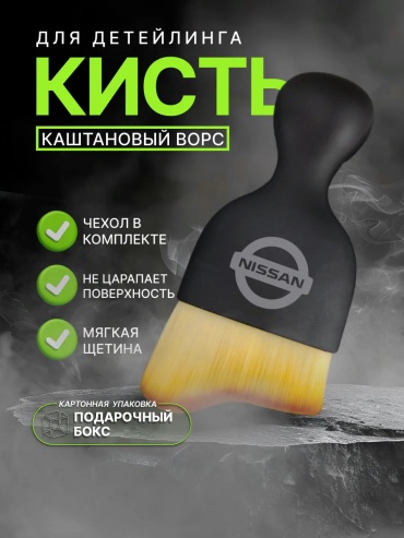 AVS кисть 974525385 1 шт