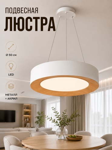Люстра подвесная 3D PUZZLE LED, кол-во ламп: 1 шт