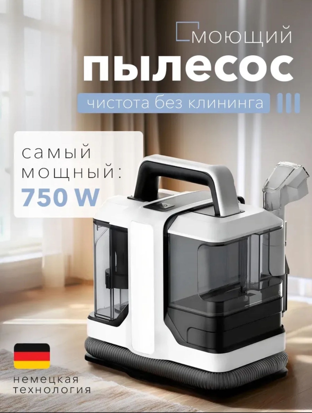 Пылесос ASCO AquaPower белый, черный