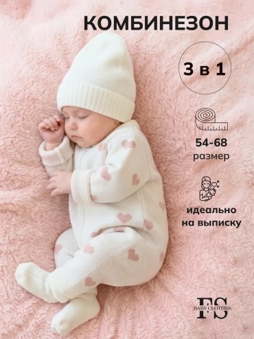Комбинезон белый