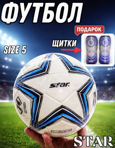 Мяч STAR 5 ST-390-Blue для футбола размер 5