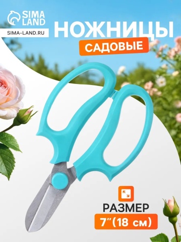 Высоторез для веток , диаметр среза: 4 мм