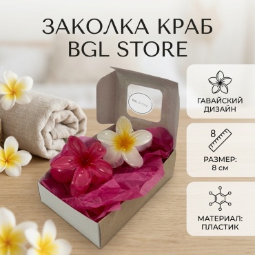 Заколка краб 2 шт