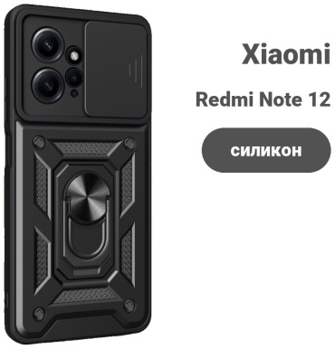 Чехол для Xiaomi Redmi Note 12 черный