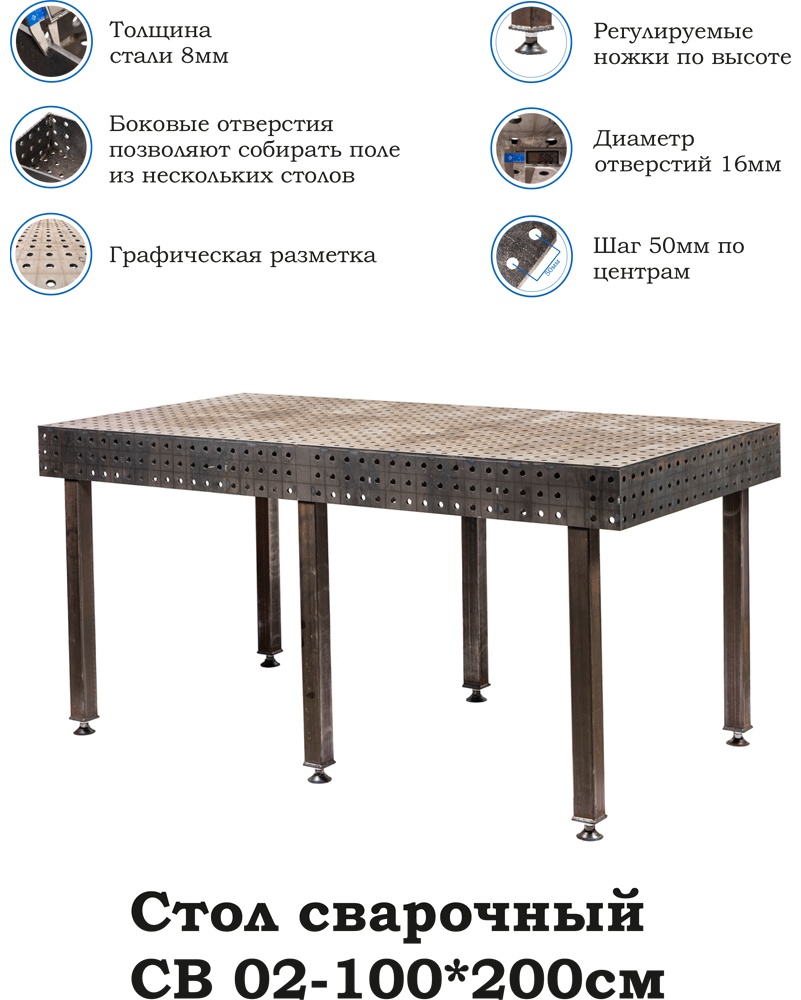 KINGFORCE СВ 02-100x200