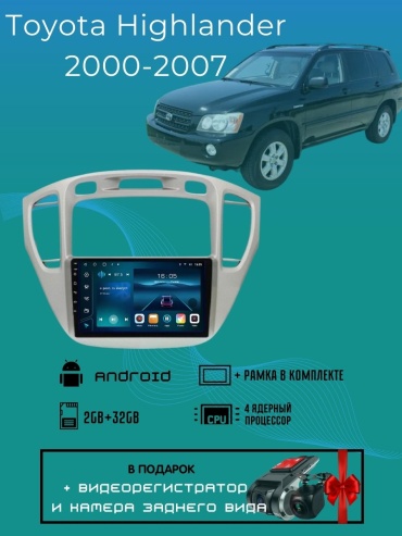 DELUXEAUTO DK8 Toyota Highlander 2000-2007 2Gb+32Gb+камера заднего вида в штатное место Toyota