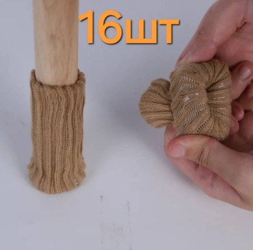 Накладка для ножек коричневый дор, для ручек, войлок, ПВХ 16 шт