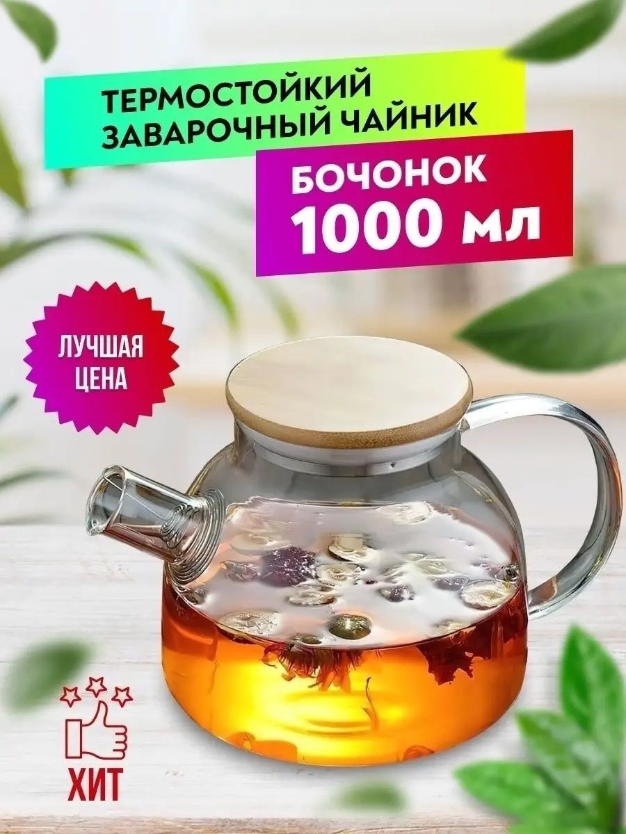 Чайник 95042548 1 л, бамбук