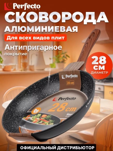 Сковорода PERFECTO LINEA 28 см с антипригарным покрытием, алюминий