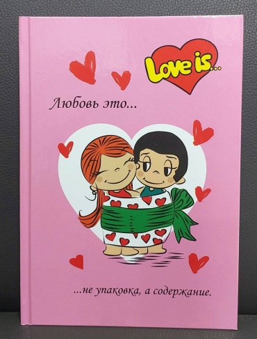 Блокнот BookLand Love is...Любовь это-не упаковка , а содержание , A5, 80 л, розовый