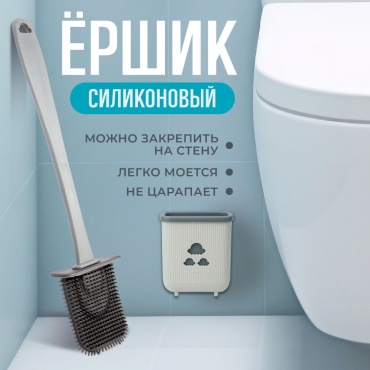 Ершик 4051318, пластик, силикон