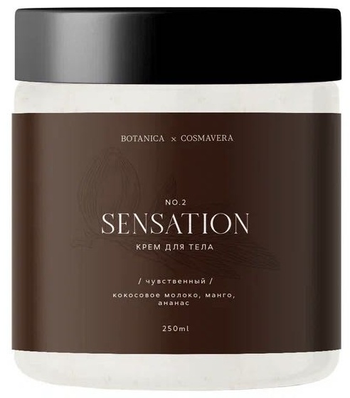 Cosmavera Sensation no.2 манго-кокос крем-суфле для тела 250 мл