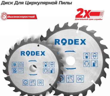 Пильный диск по дереву Rodex RTS 40105, 105x22.23 мм, 40Т