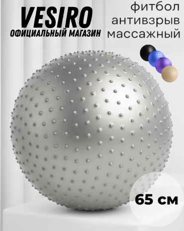 VESIRO VESIRO FITSHIP65 GREY 65 см серый