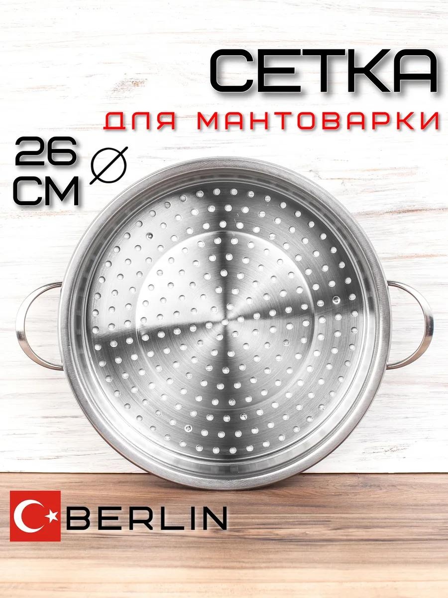 Мантоварка 5 л, нержавеющая сталь, количество ярусов: 3