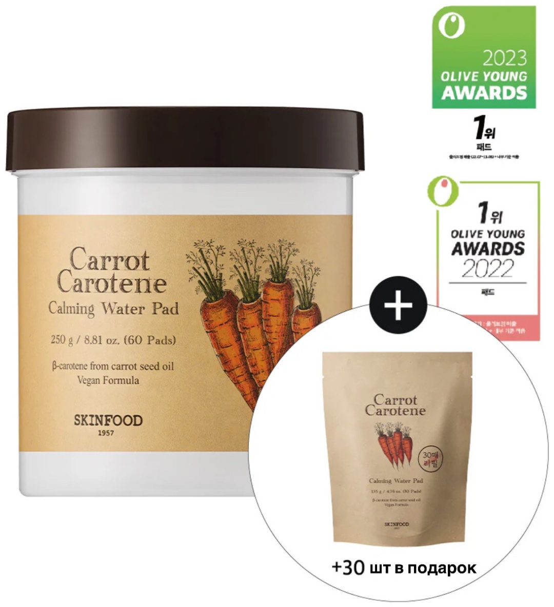 Skinfood пилинг Carrot Carotene 385 мл