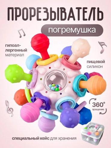 Прорезыватель BOTABOX Mia4, 1 шт, мультиколор