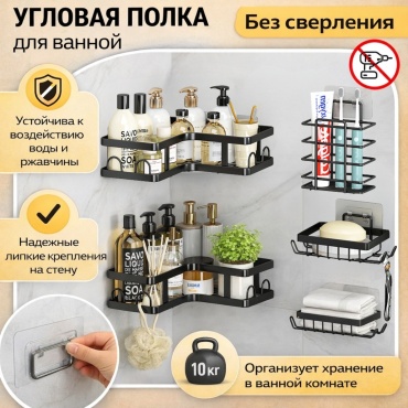 Okuna полка 2152FF 5 шт, металл