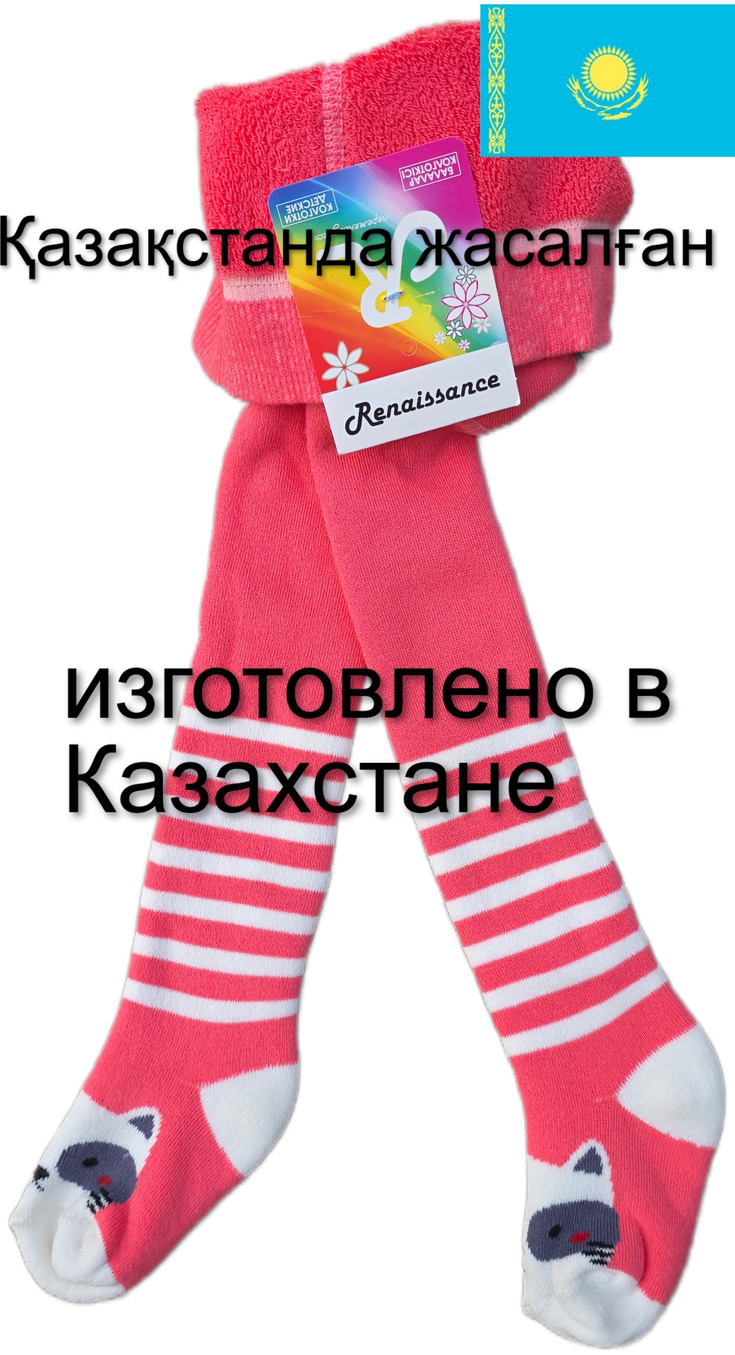 Колготки коралловый