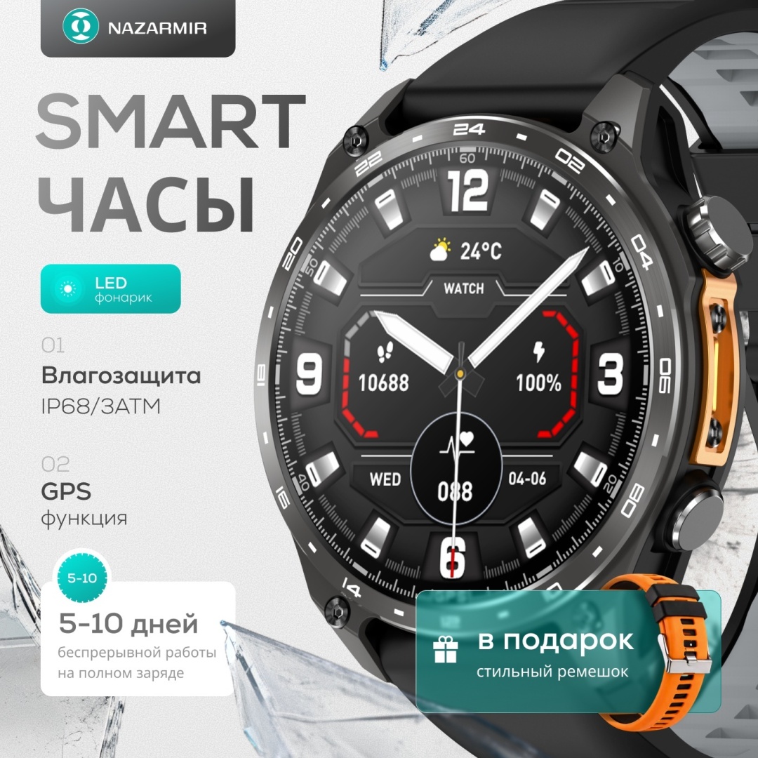 Смарт-часы NAZARMIR HD300 Pro N1 53 мм черный-черный