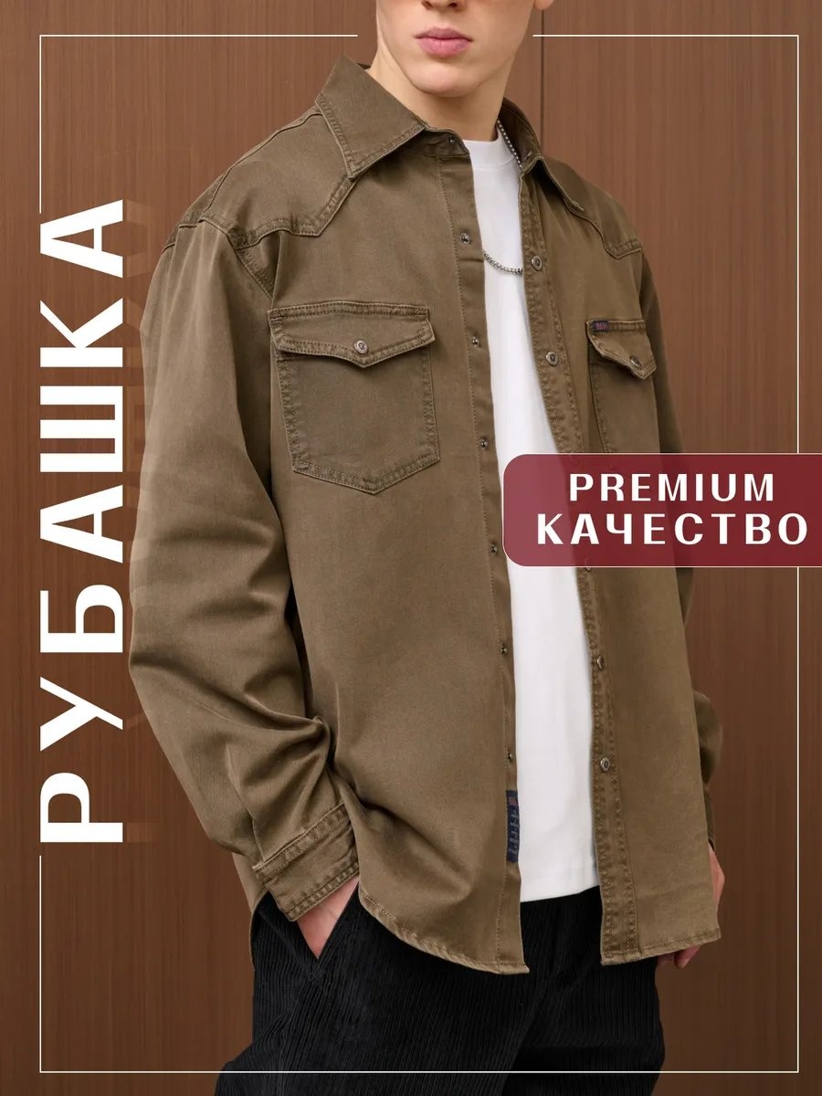 Рубашка прямая бежевый