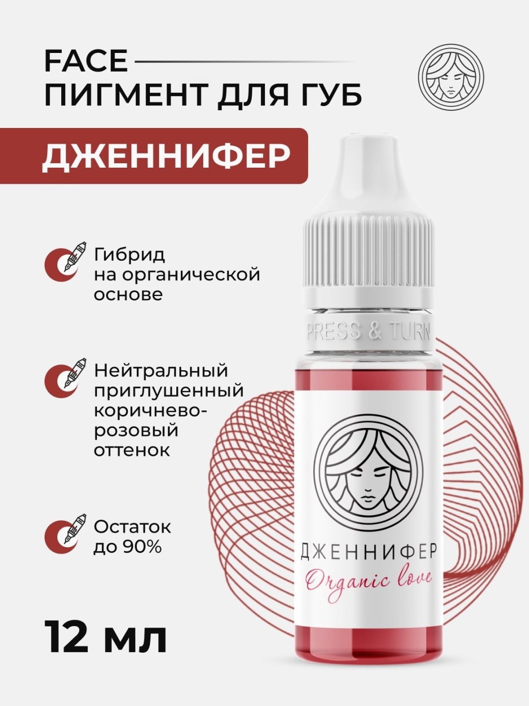 FACE Organic Love для губ пигмент Дженнифер 12 мл