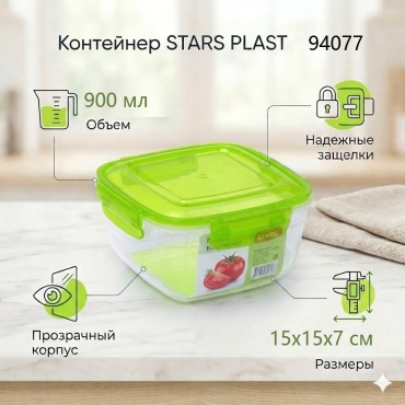 Starplast контейнер 94077 1 шт, пластик