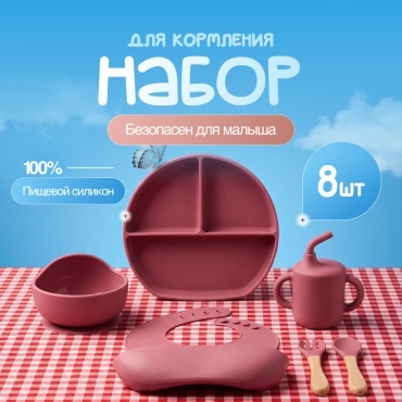 Набор столовых приборов , силикон, розовый