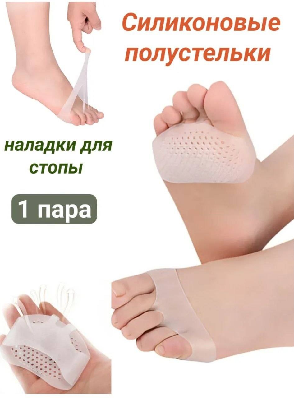 Напяточники Универсальный 1 шт