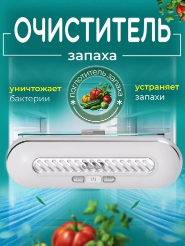 Приточный очиститель 203137819 мультиколор