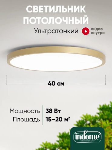 Люстра потолочная indome LED, кол-во ламп: 32 шт