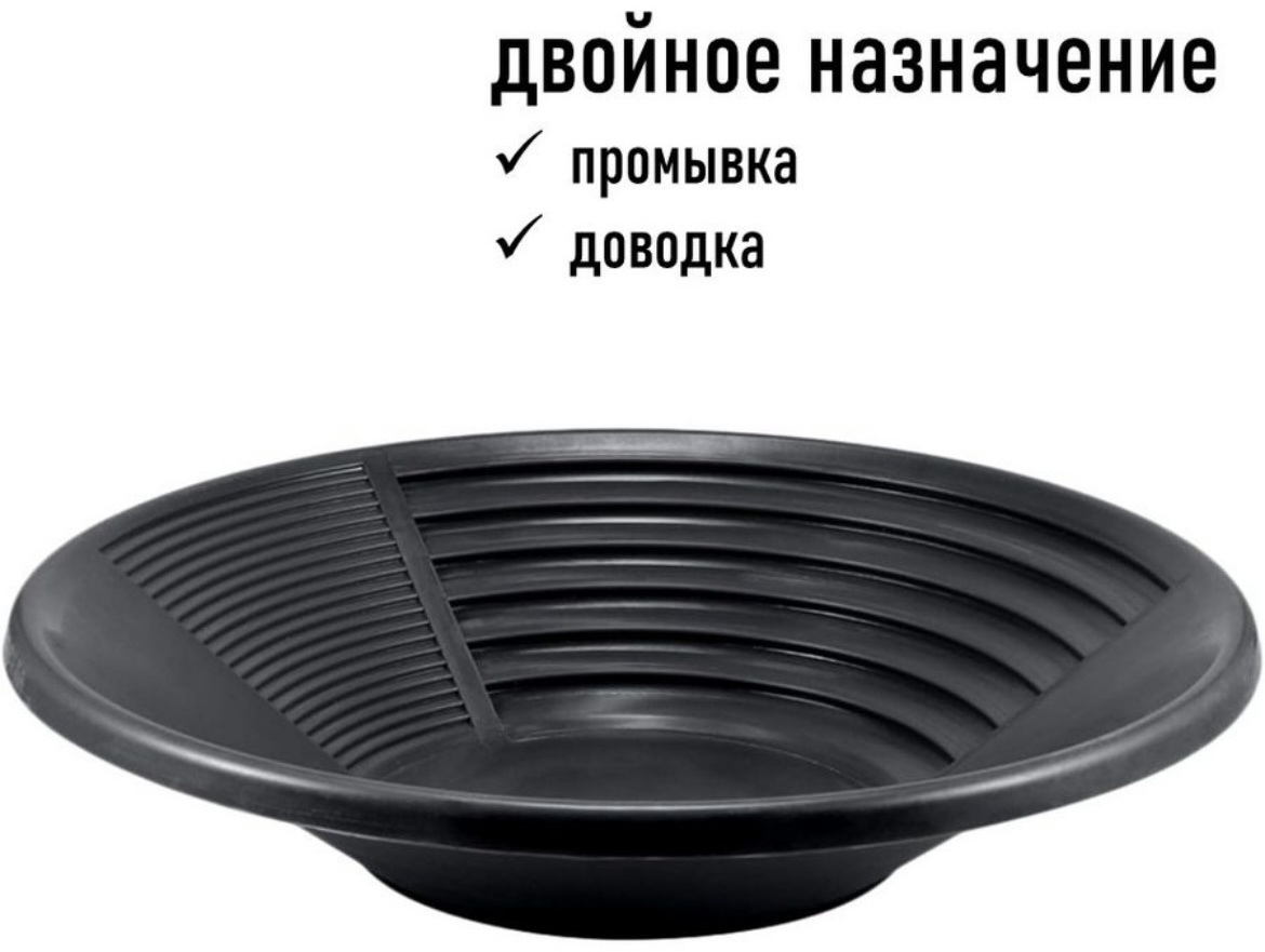 Старательский лоток Gold1 для промывки золота
