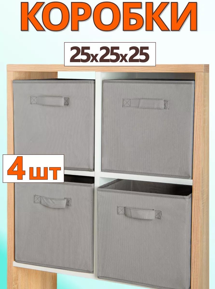 Органайзер универсальный серый, 4 шт