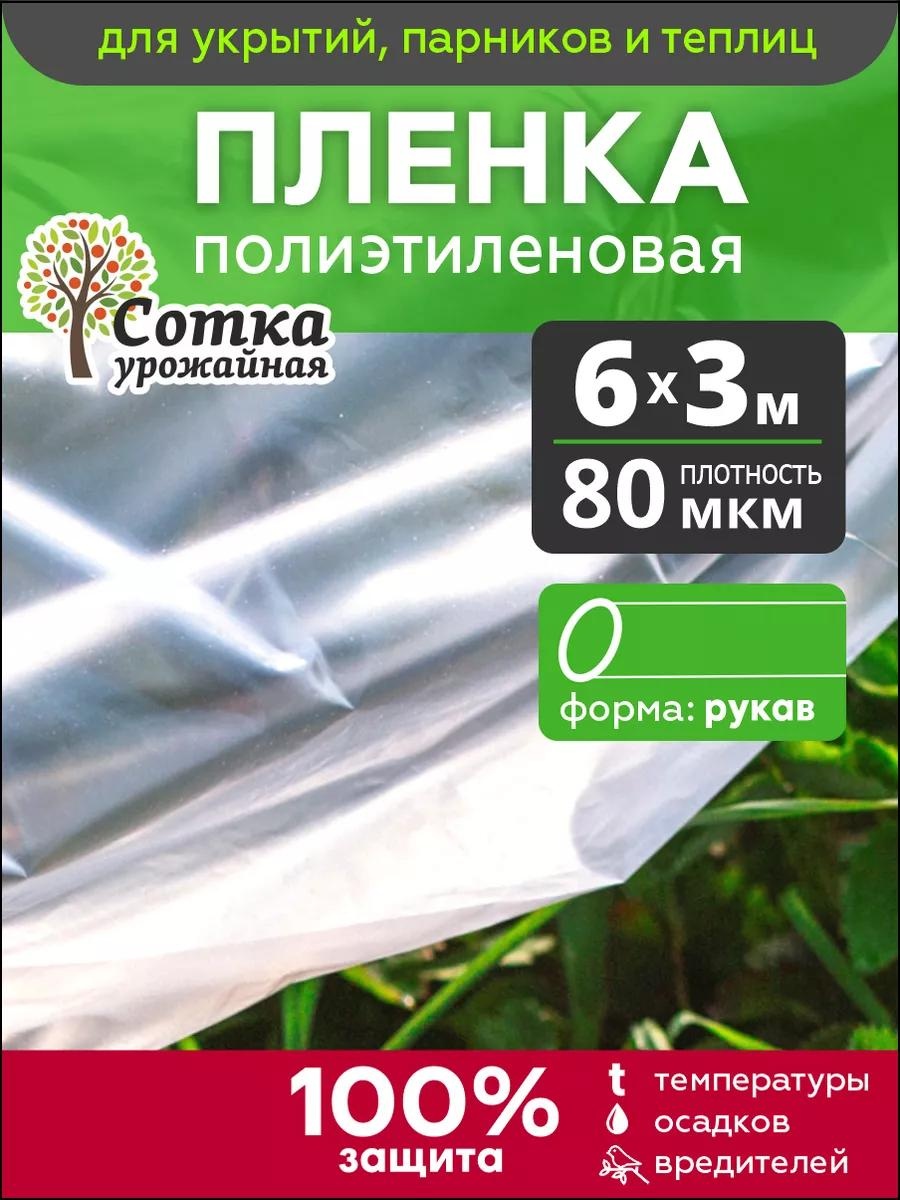 Укрывной материал П2085, полиэтилен