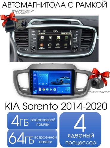 Maslat KIA Sorento 2014-2020 4+64gb TS7 в штатное место Kia