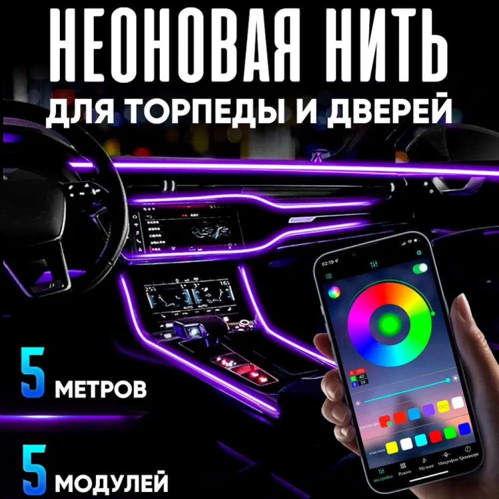 Светодиодная лента GearForce многоцветный 5 м