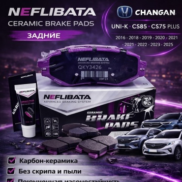 Колодки Neflibata KY32426