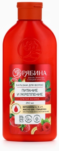 Рябина бальзам Бальзам для волос с натуральным экстрактом малины, питание и укрепление 250 мл
