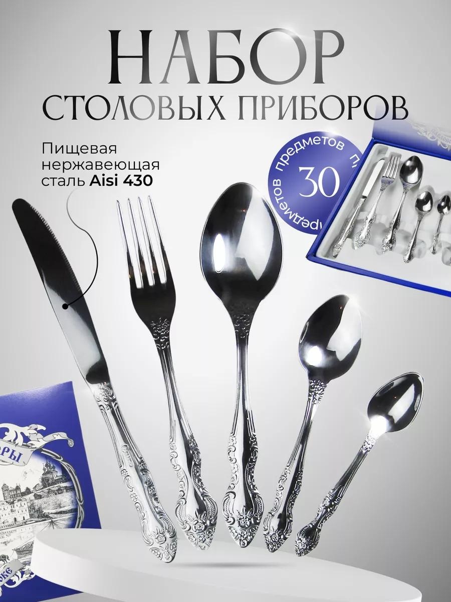 Набор столовых приборов 3, 30 шт, серебристый DF337C6EEF999822