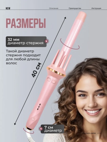 30438911_084637961 автоматическая плойка