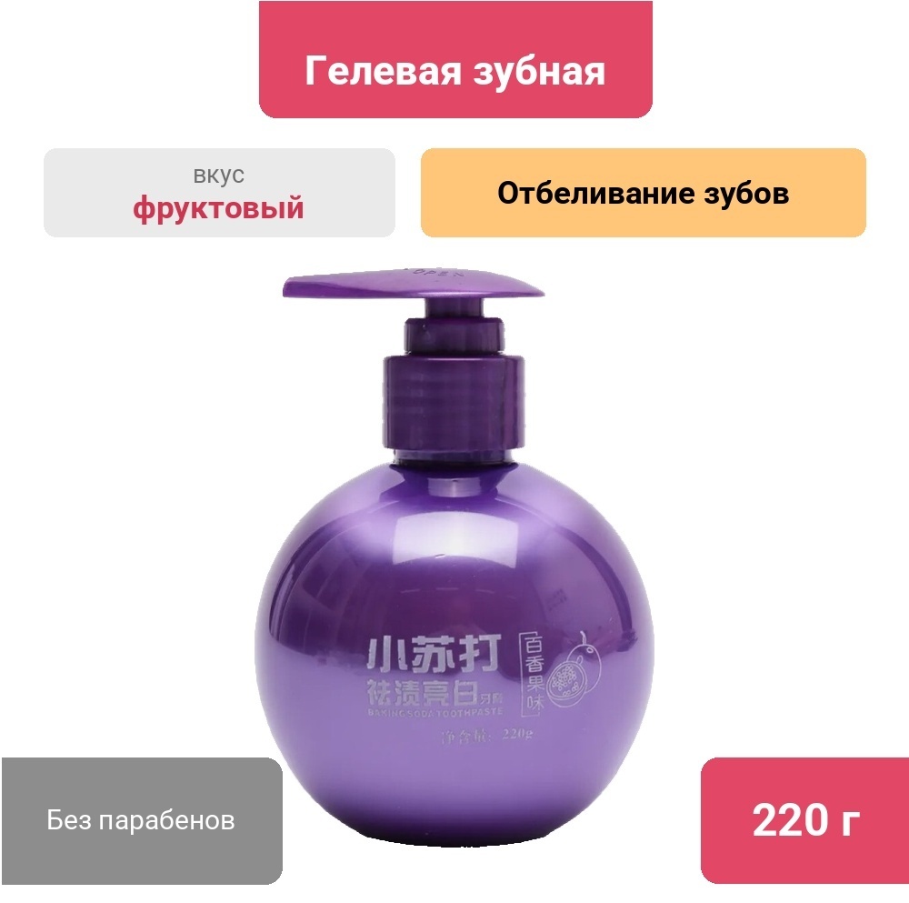 KORIOE зубная паста 098457624у 220 г