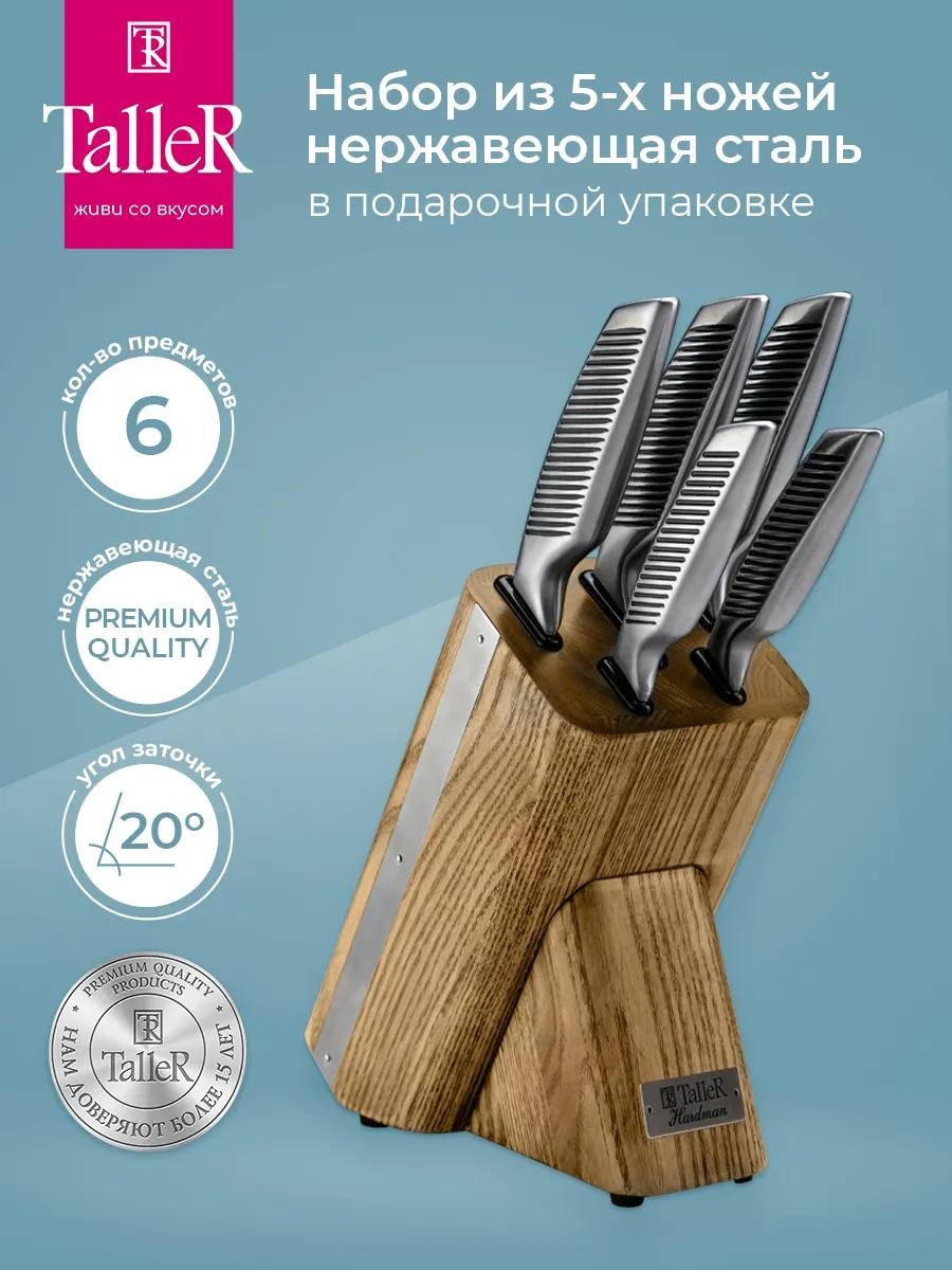 Набор ножей B82B9C16728F07BF, лезвие: нержавеющая сталь 5 шт